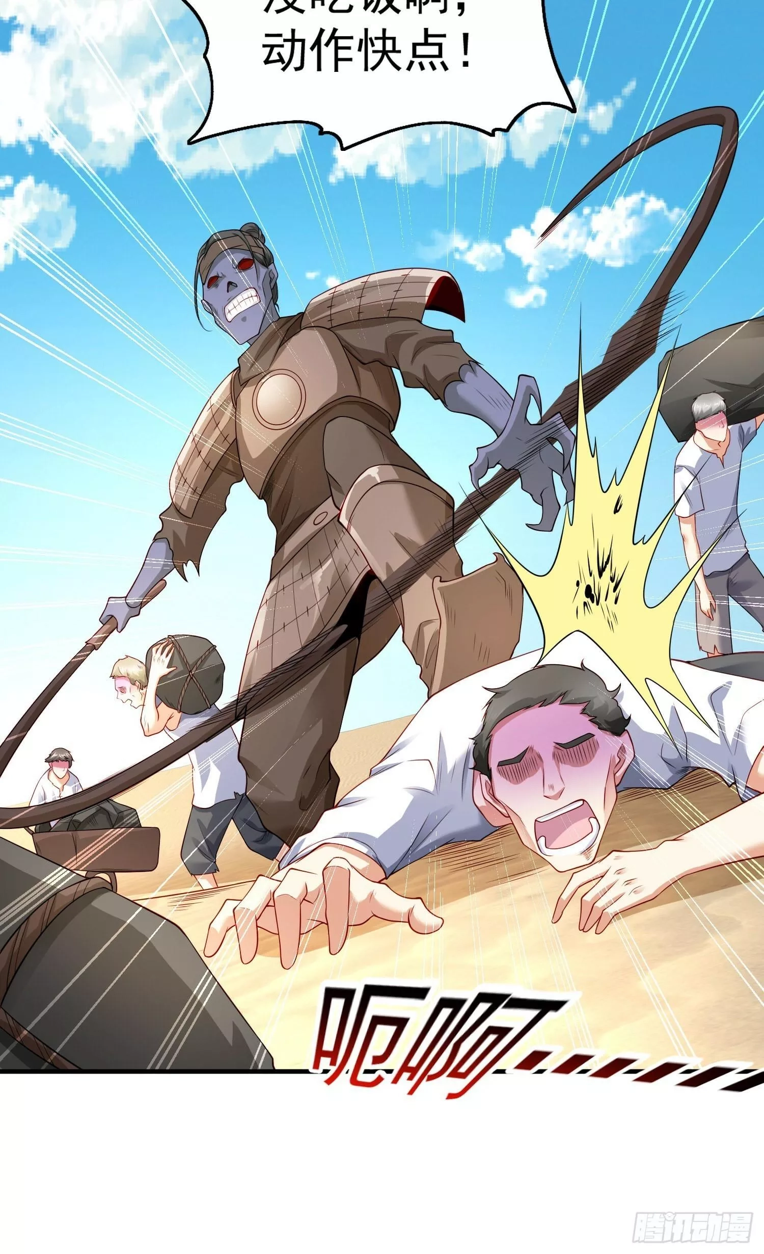开局吻上裂口女,第82话 鸡你太美了！,第23张
